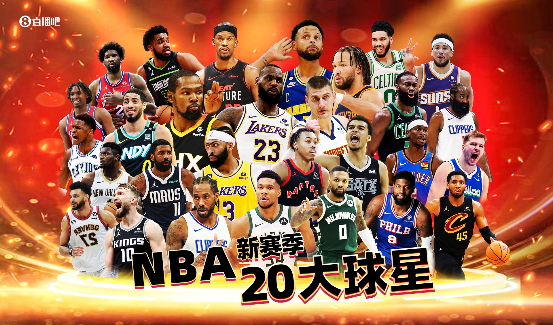 【吧友评选】NBA新赛季20大球星之No.2️你的选择是谁？